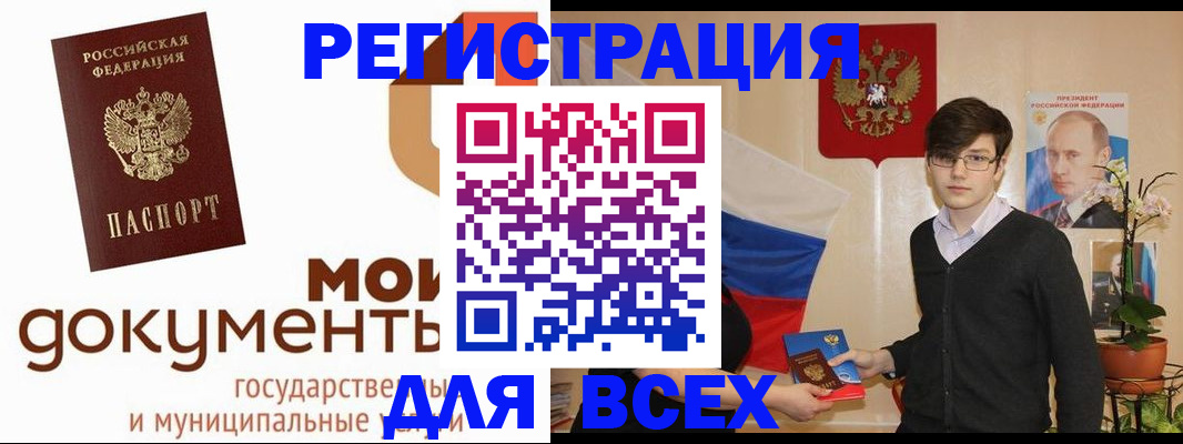 временная регистрация адрес в Омской области